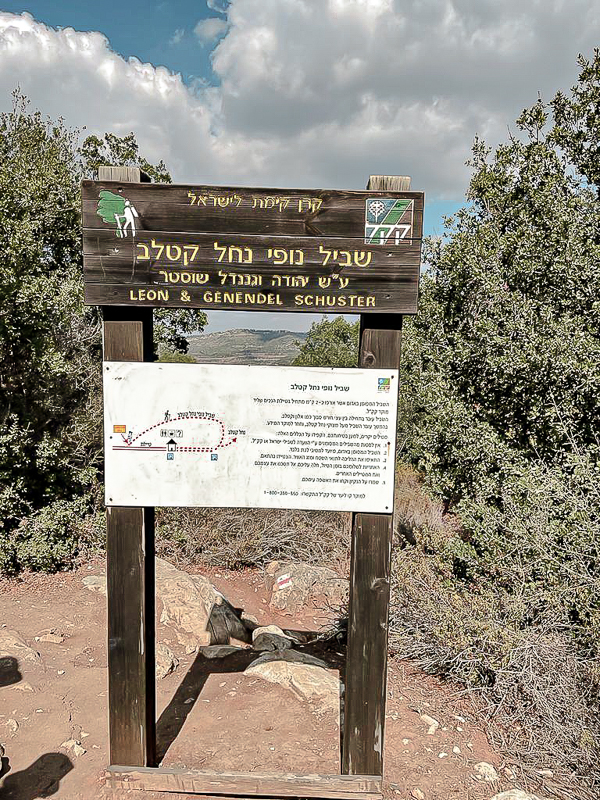 שביל נופי נחל קטלב - כניסה למסלול